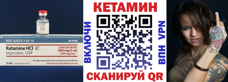 КЕТАМИН VHQ  Звенигород 