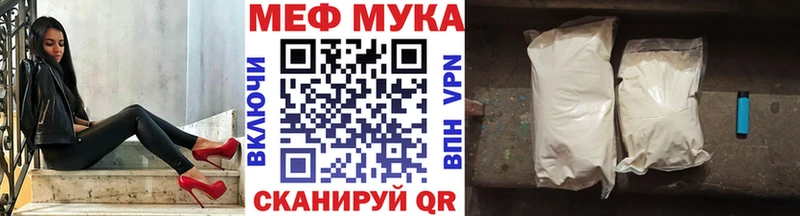 МЕФ мука  кракен   Звенигород  купить наркоту 