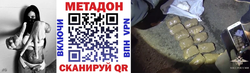 МЕТАДОН белоснежный omg ссылка Звенигород